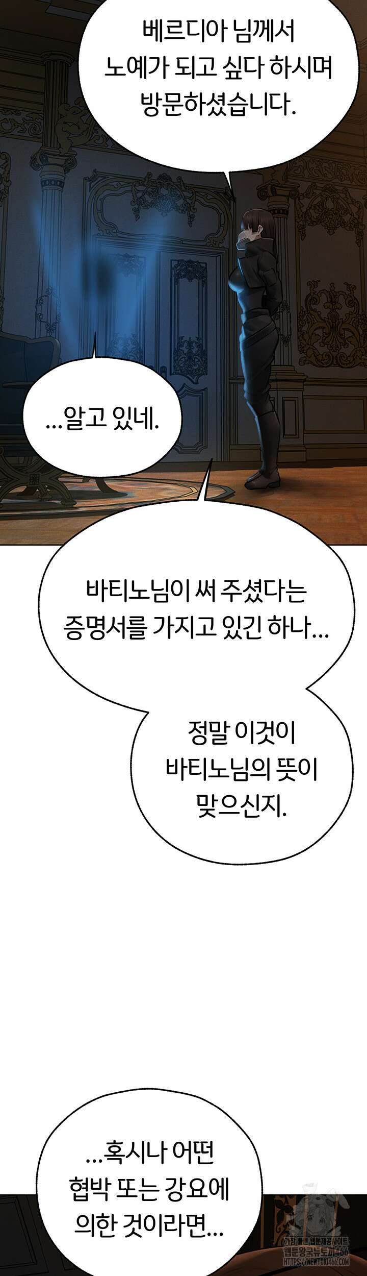 이세계 밀프 헌터 72화 24