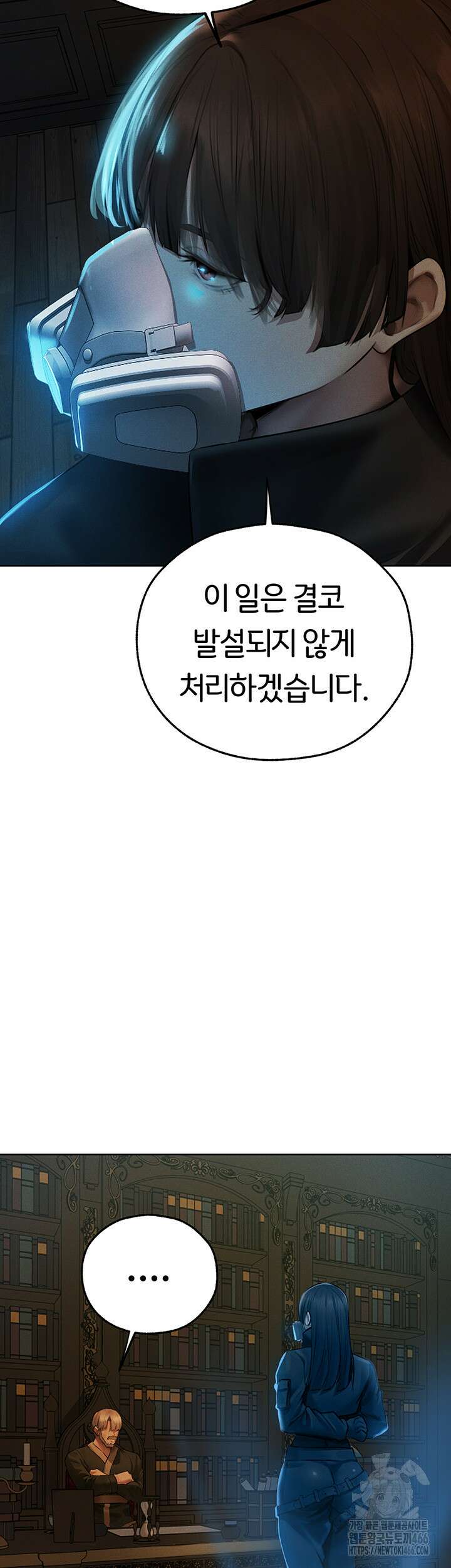 이세계 밀프 헌터 72화 25