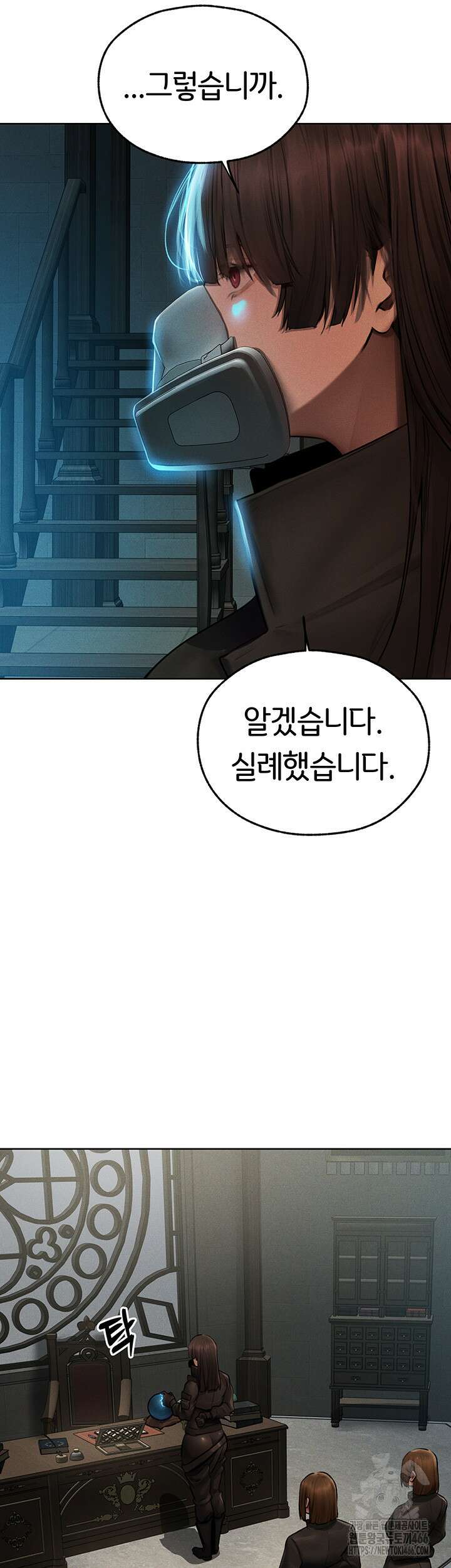 이세계 밀프 헌터 72화 30