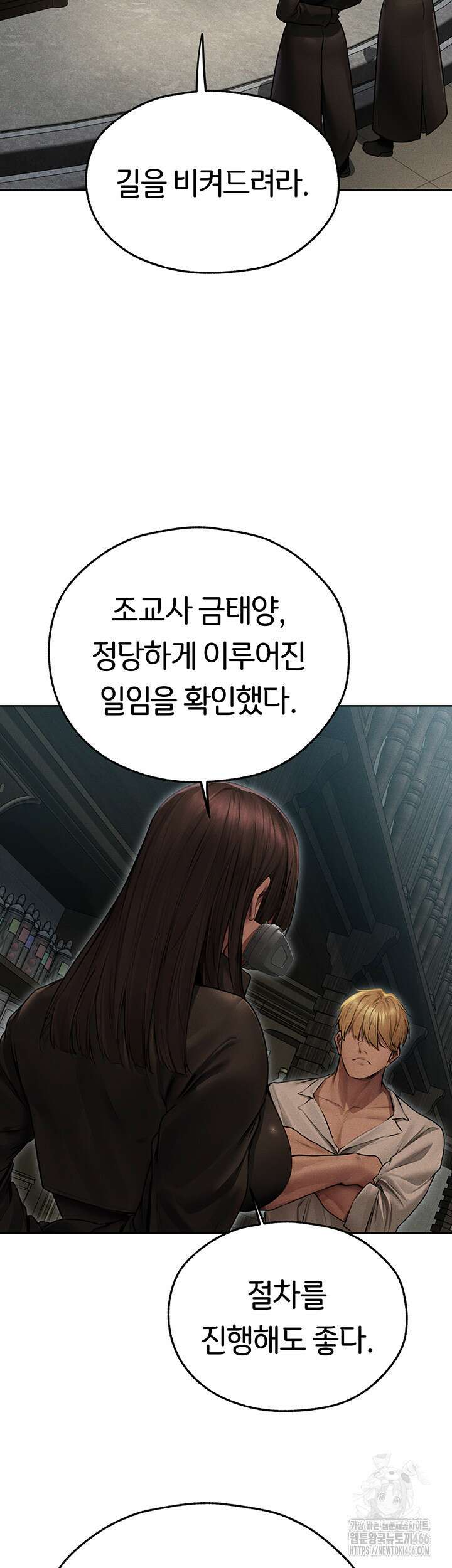 이세계 밀프 헌터 72화 31