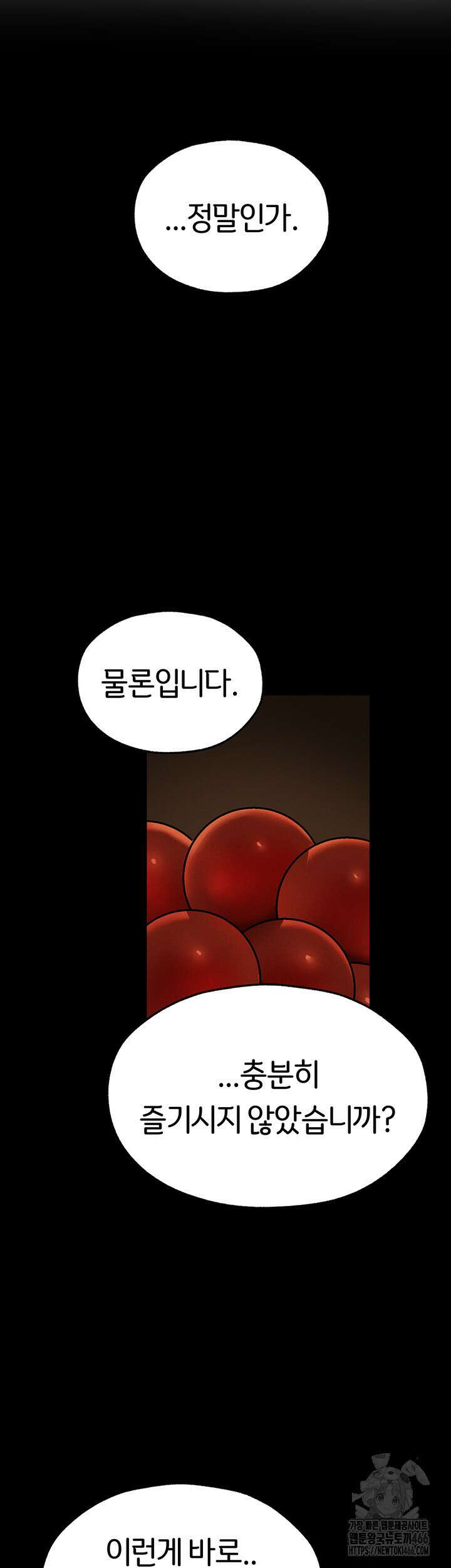 이세계 밀프 헌터 72화 34