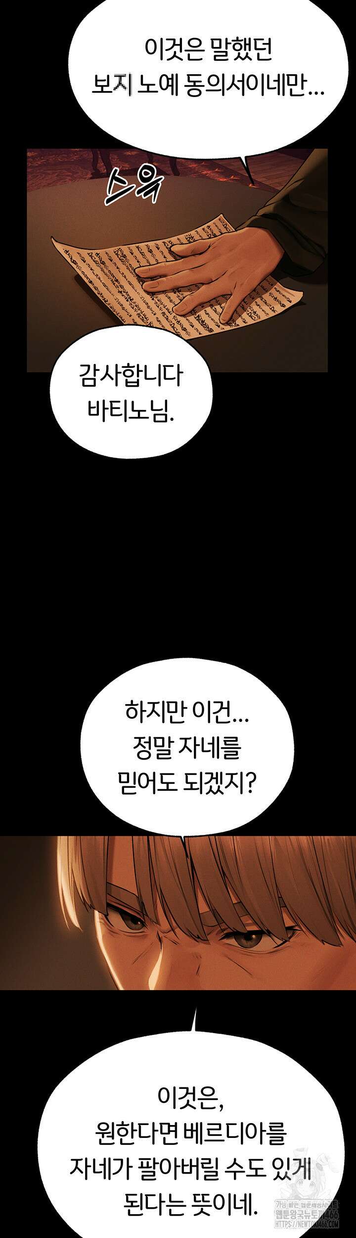 이세계 밀프 헌터 72화 37
