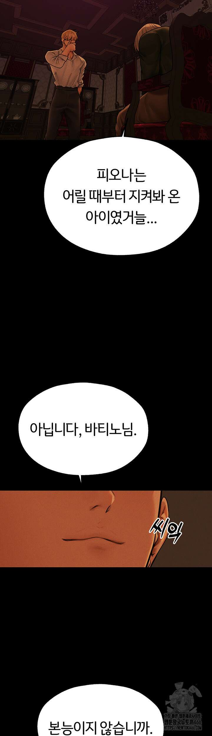이세계 밀프 헌터 72화 42