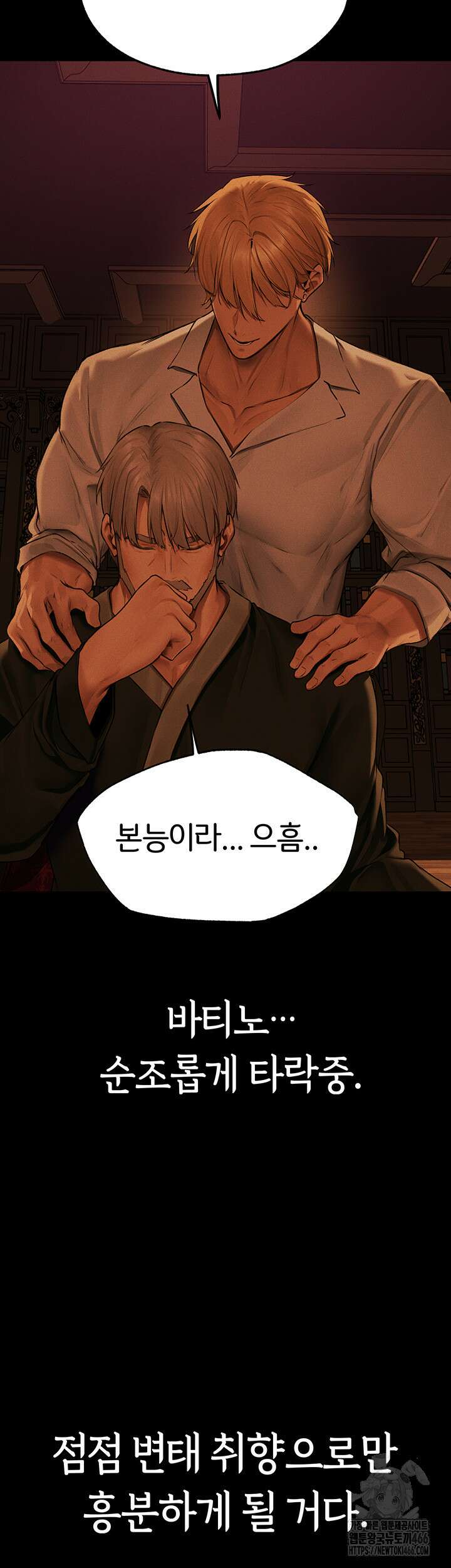 이세계 밀프 헌터 72화 43