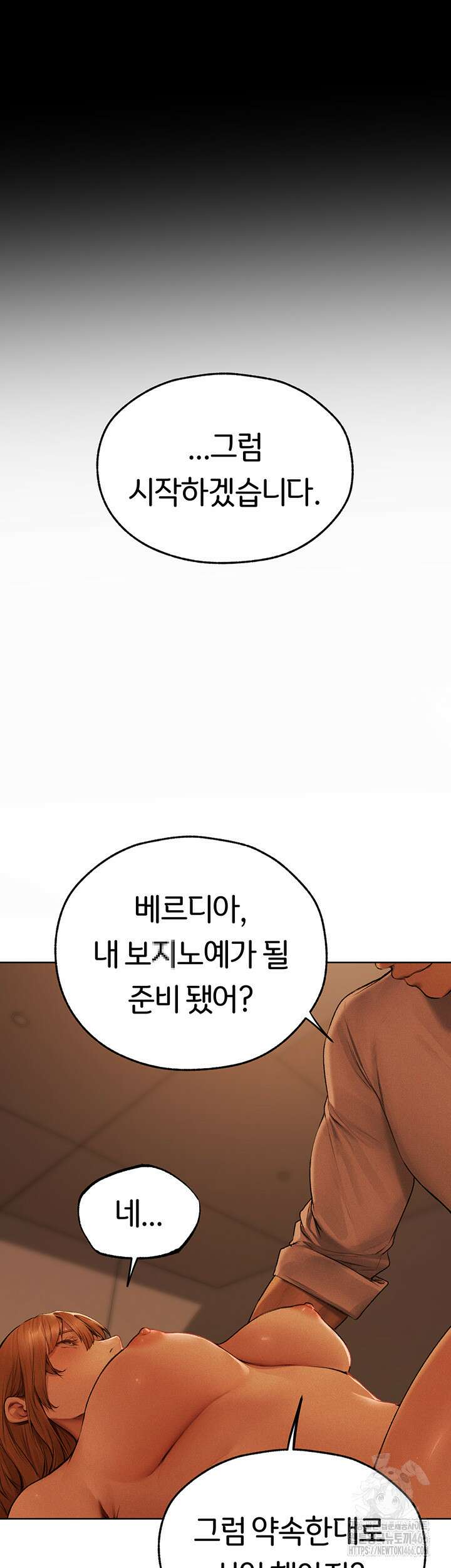이세계 밀프 헌터 72화 45