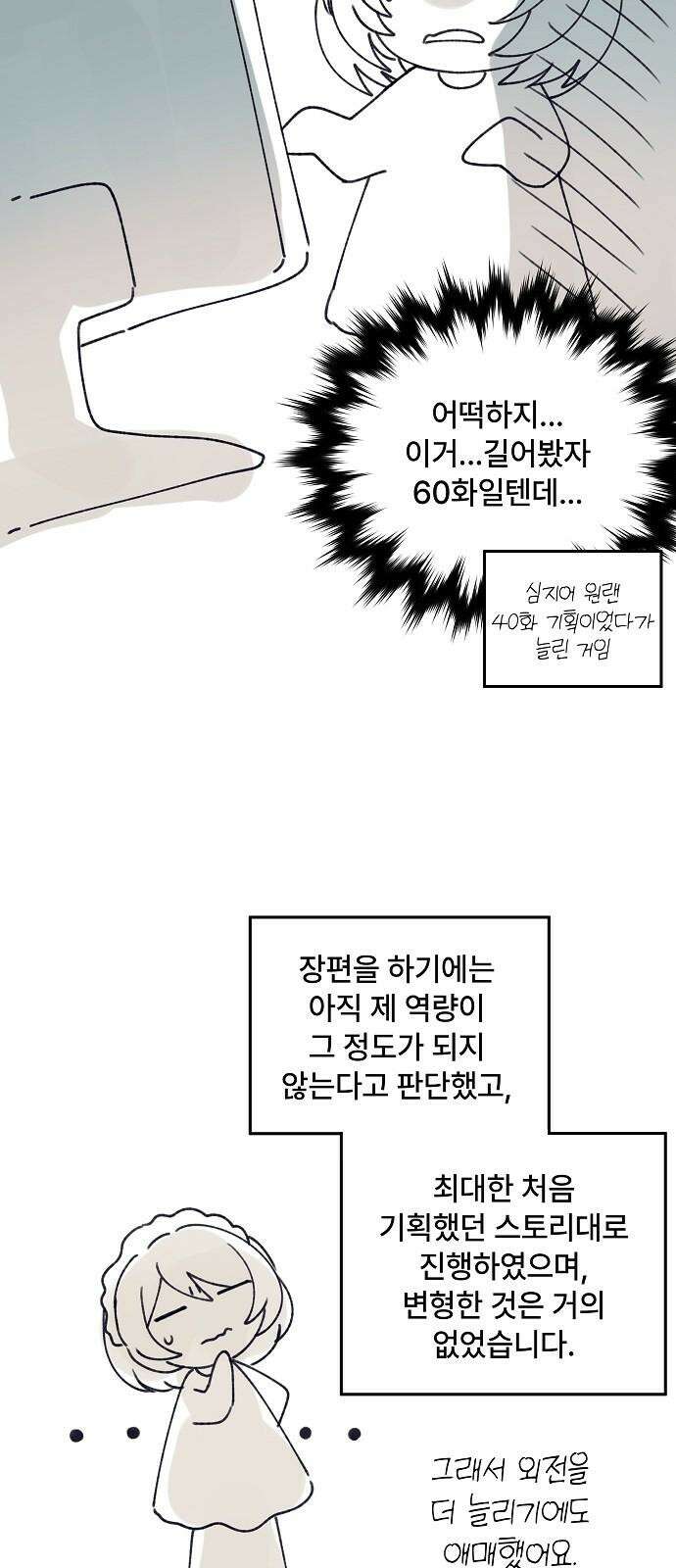 파도의 포말 후기 4