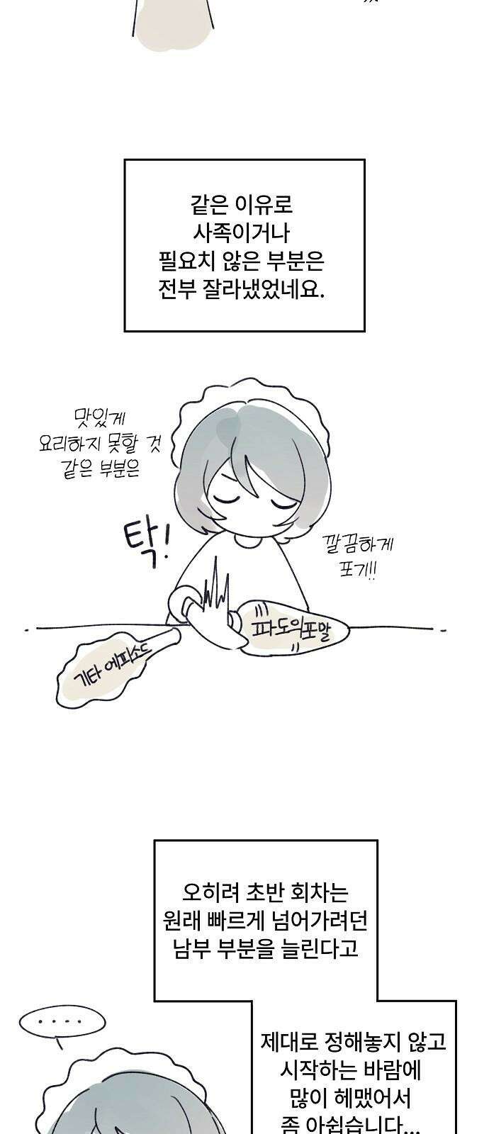 파도의 포말 후기 5