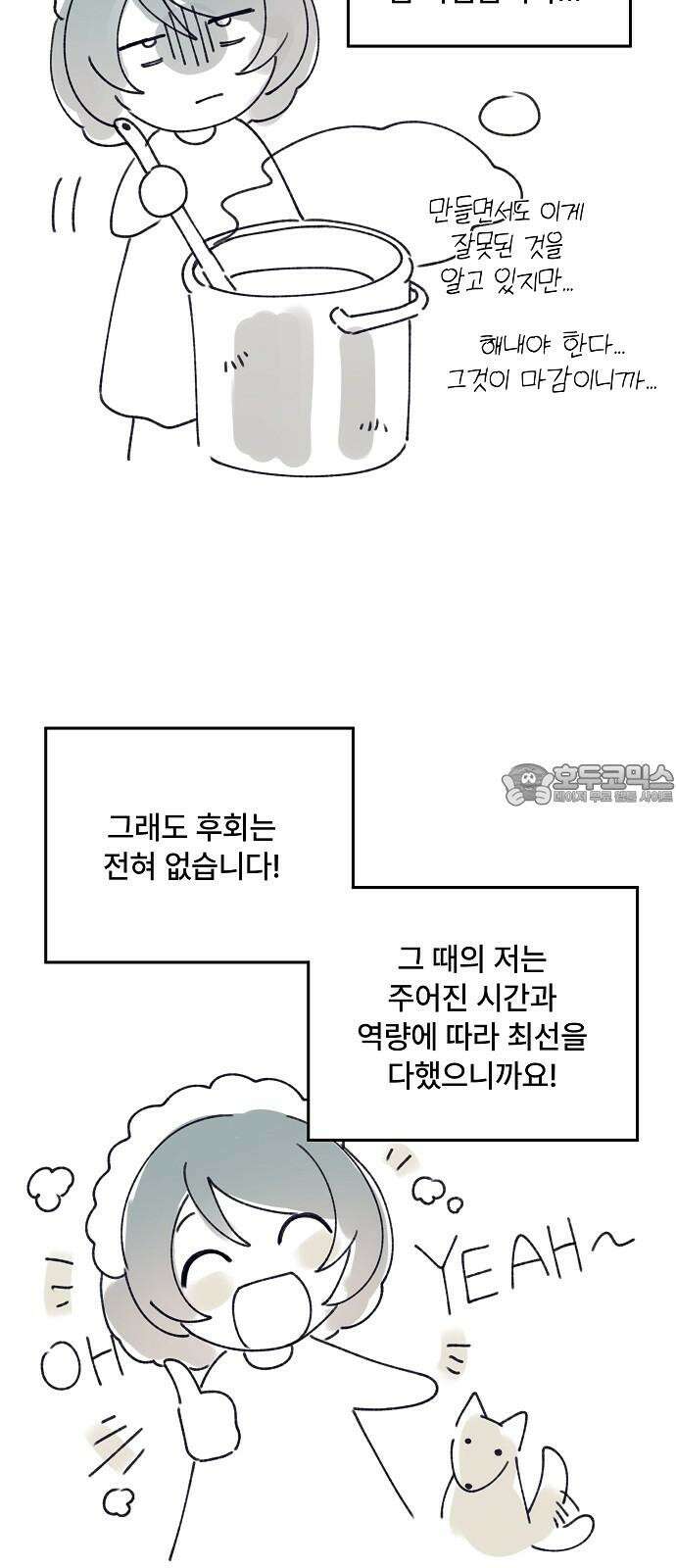 파도의 포말 후기 6