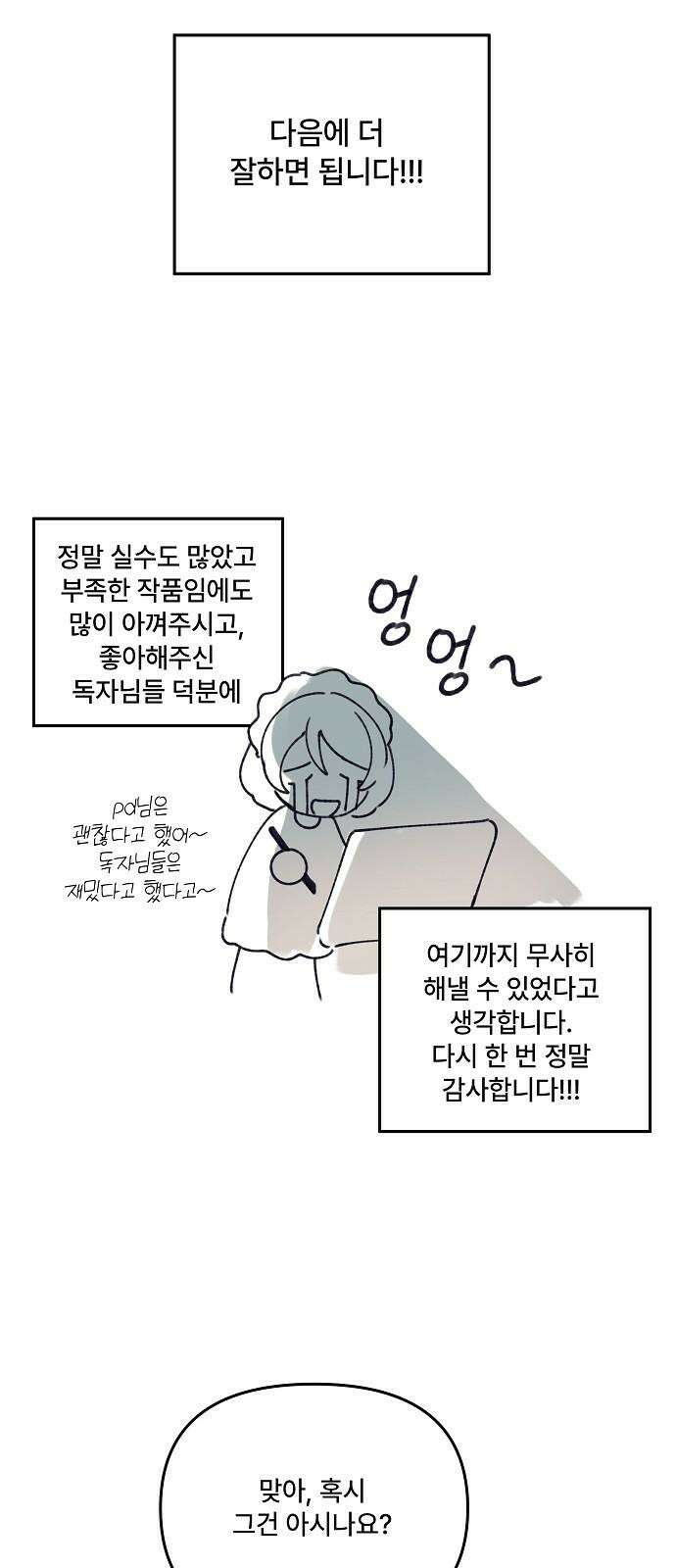파도의 포말 후기 7