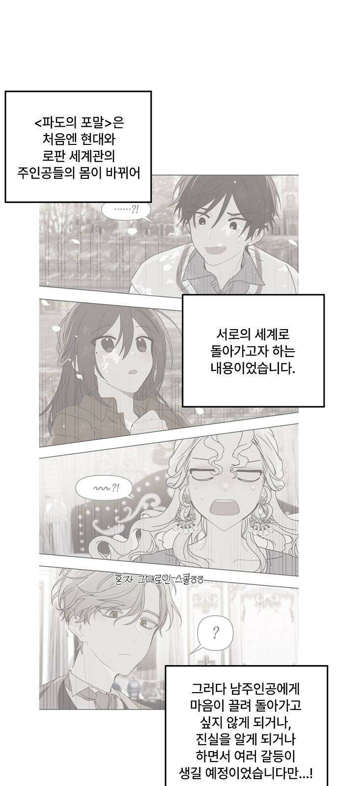 파도의 포말 후기 10