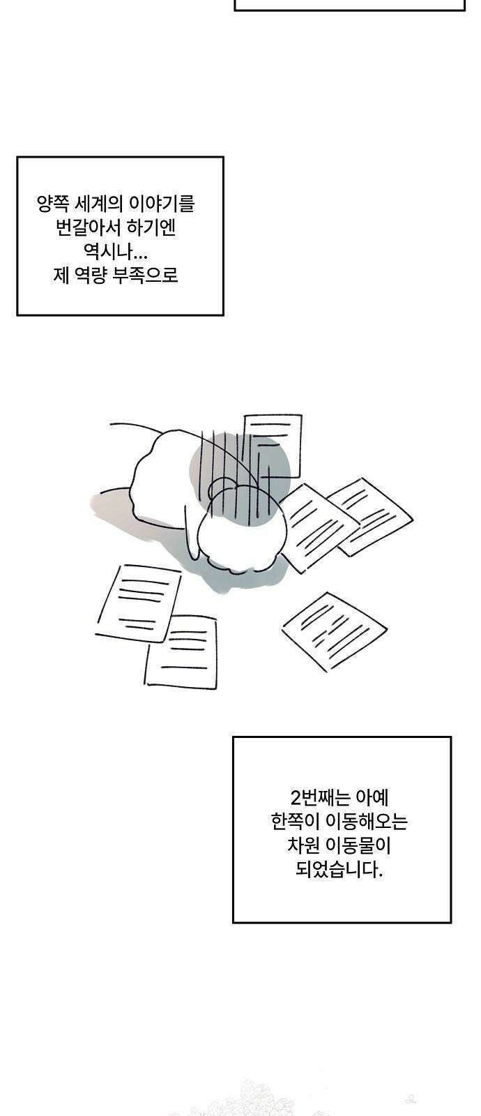 파도의 포말 후기 11