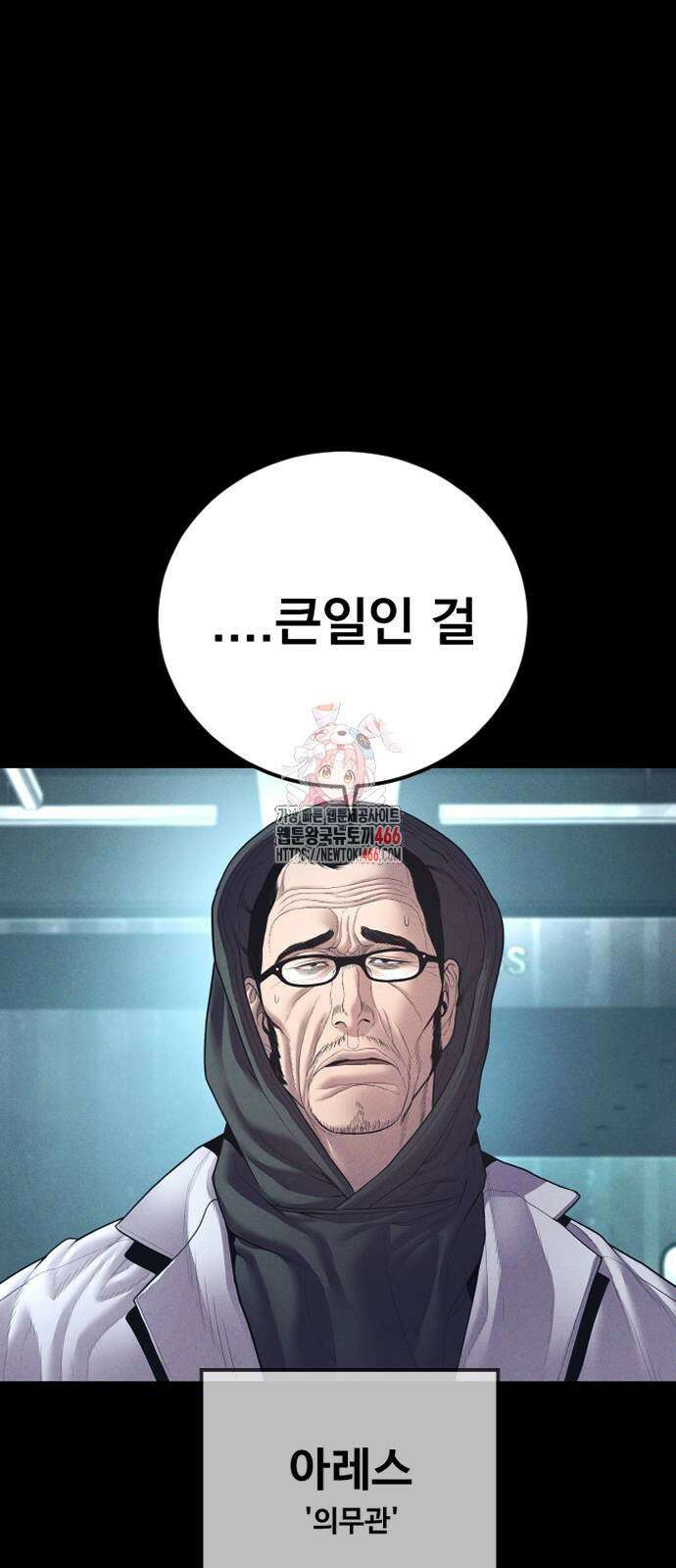 김부장 168화 1