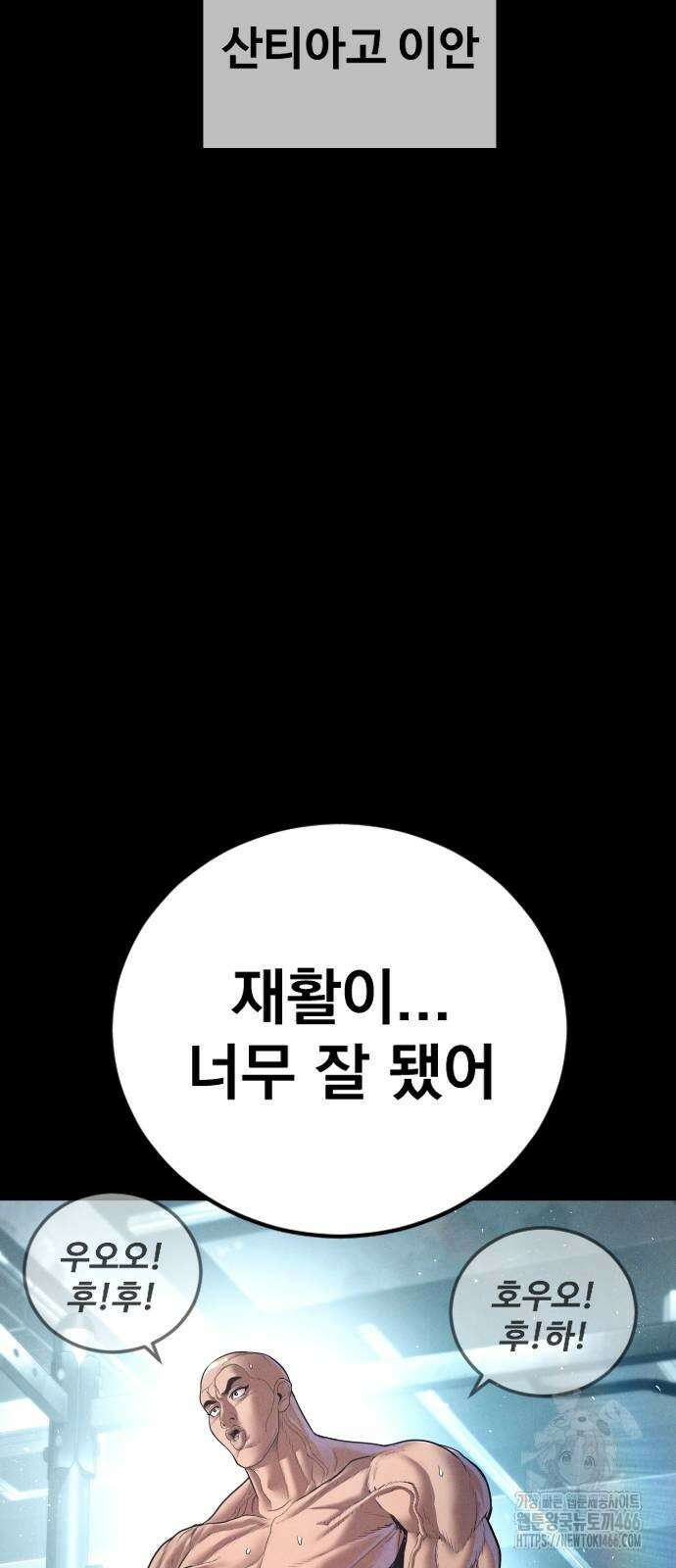 김부장 168화 2