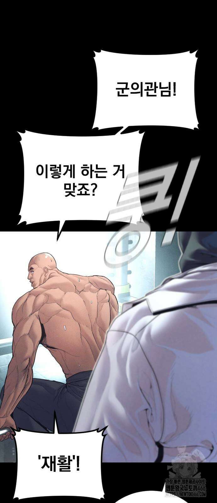 김부장 168화 4