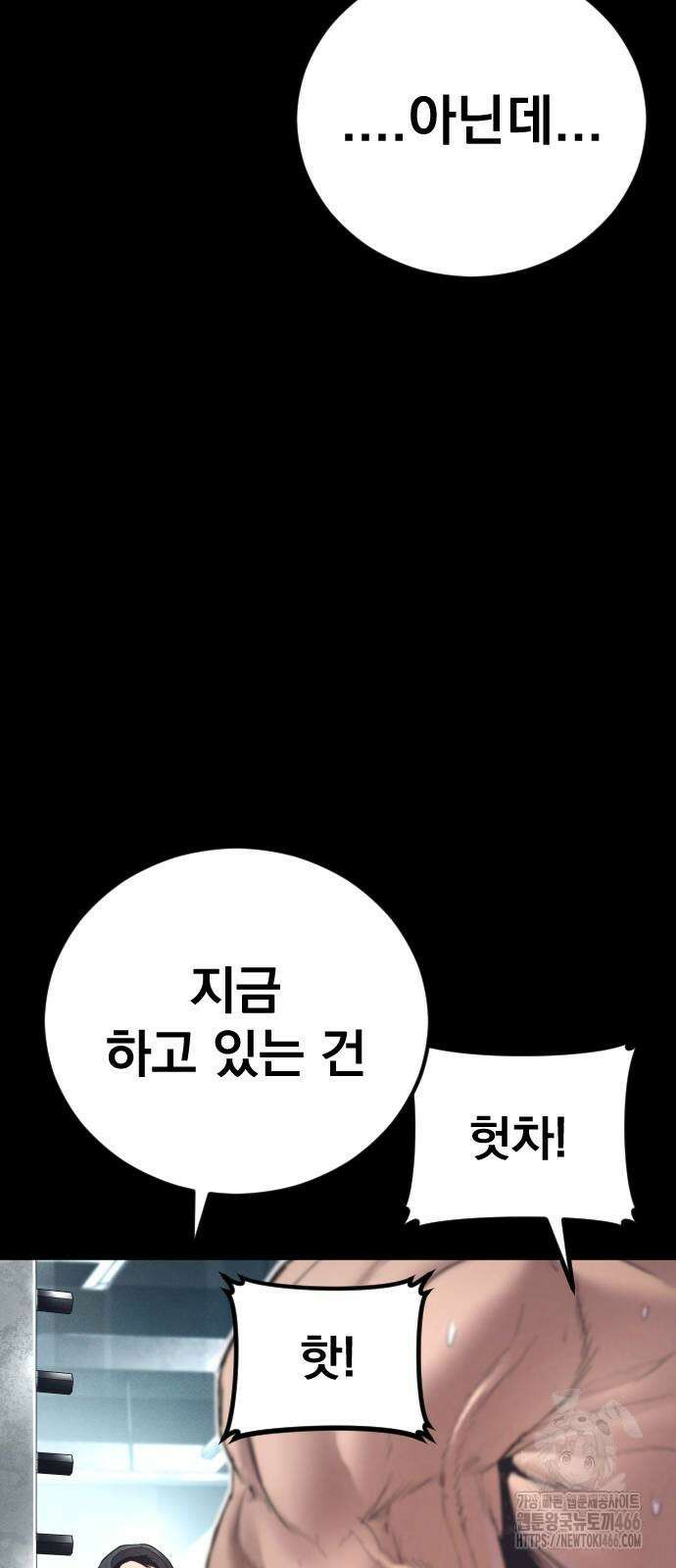 김부장 168화 5