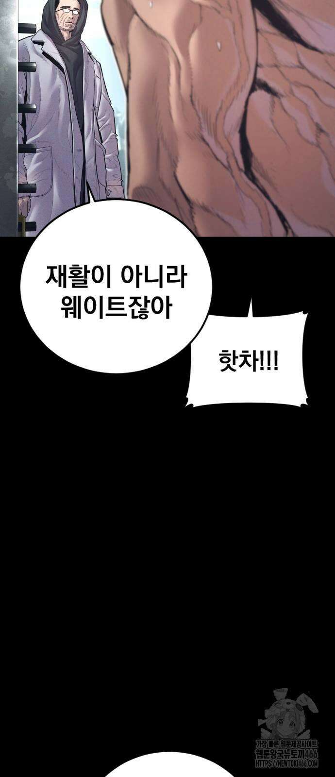 김부장 168화 6