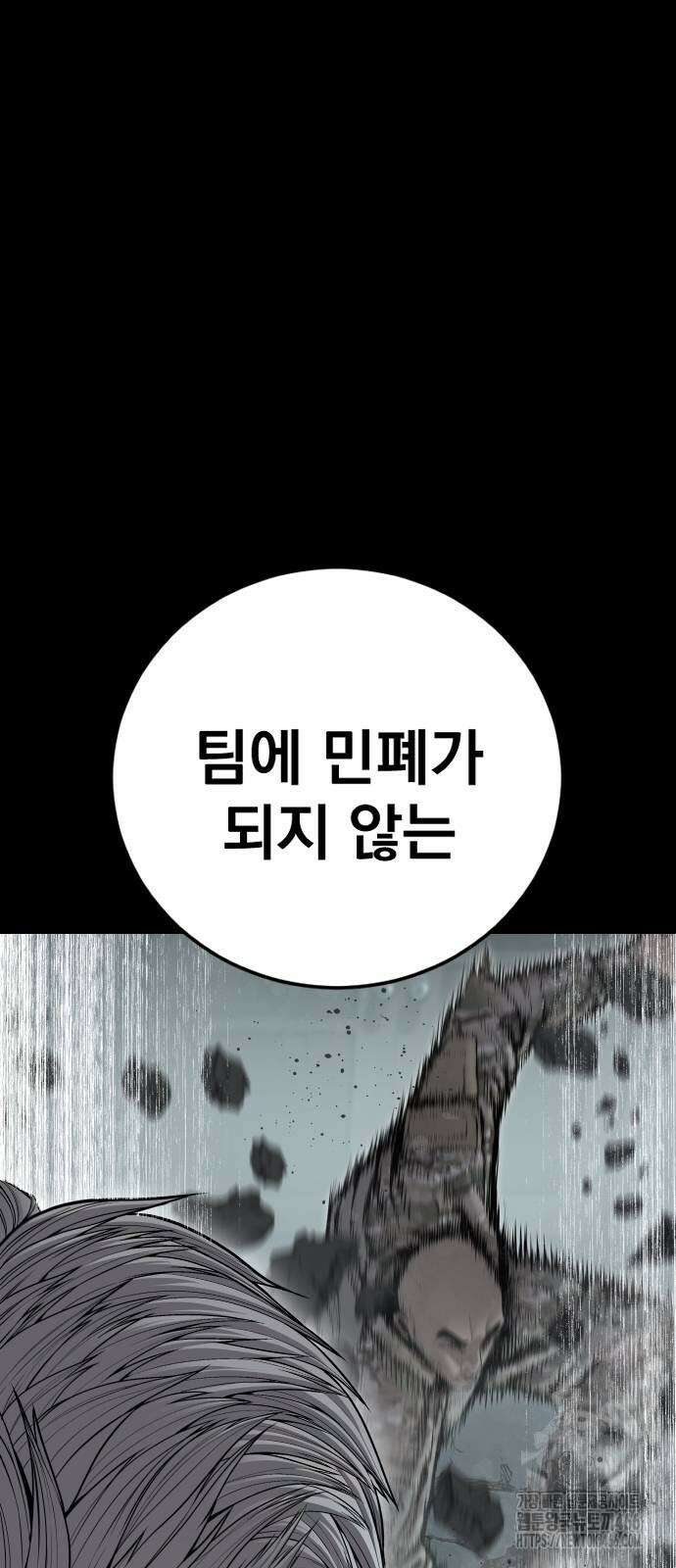 김부장 168화 8