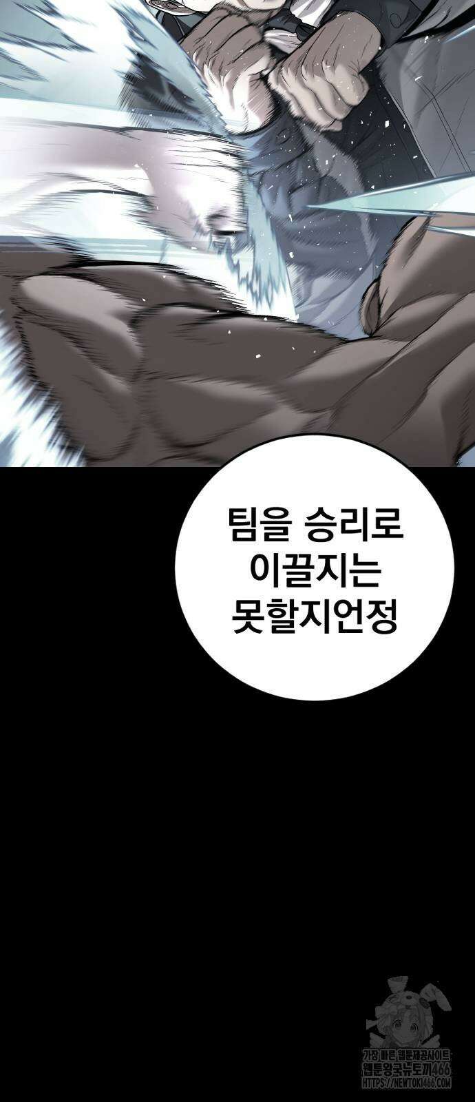 김부장 168화 10