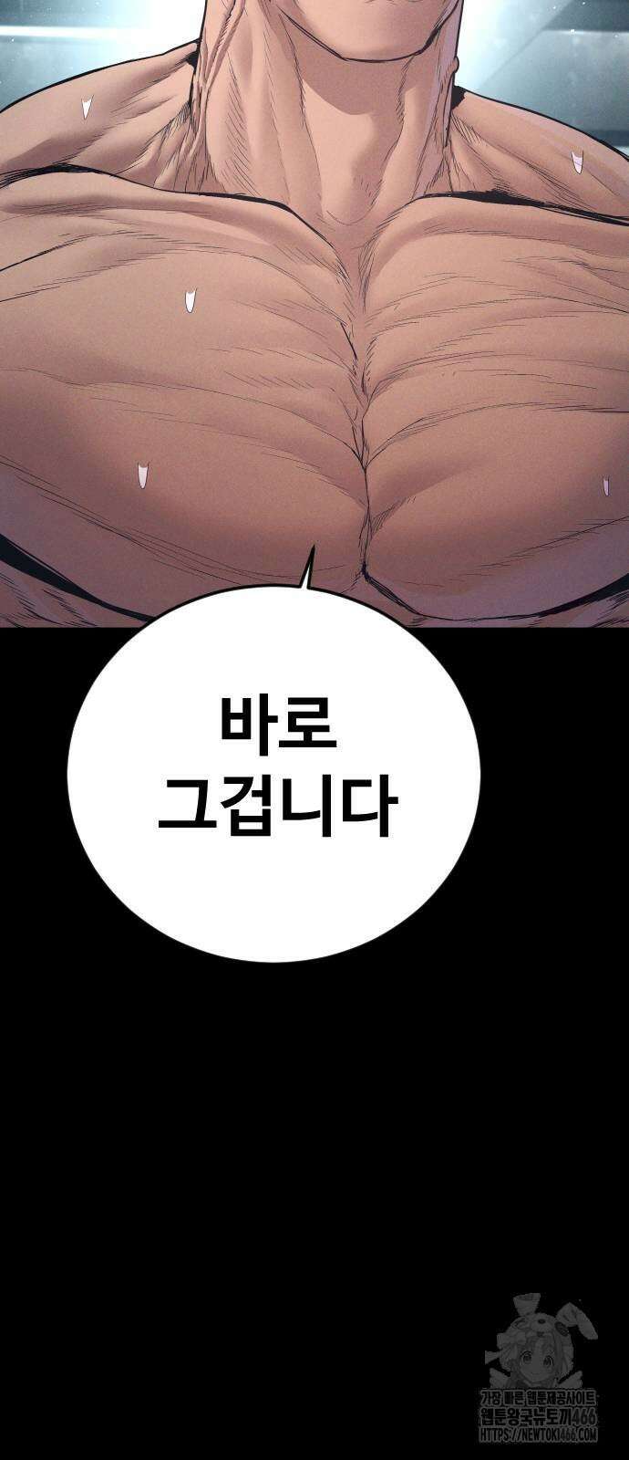 김부장 168화 14