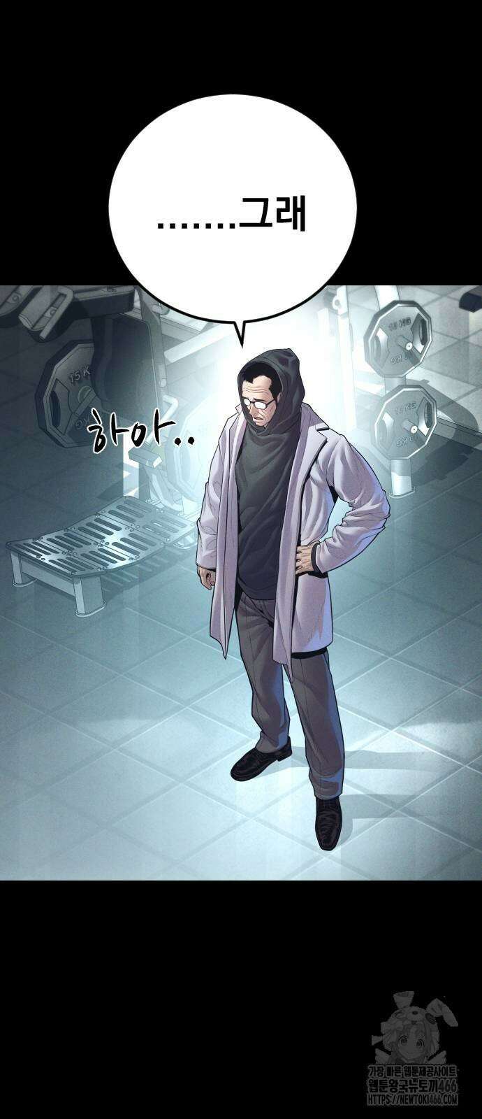 김부장 168화 15