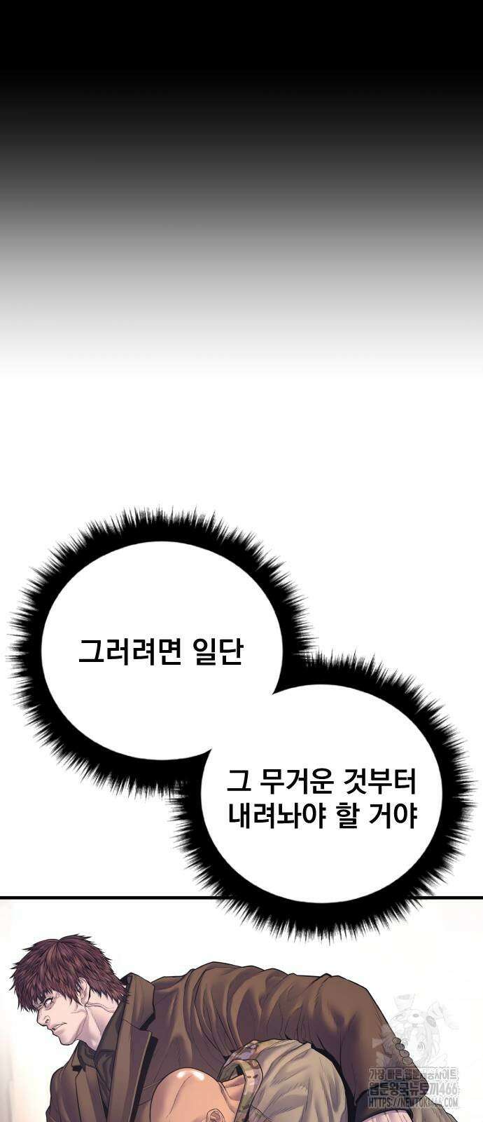 김부장 168화 16
