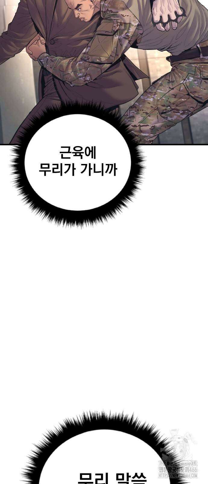 김부장 168화 17