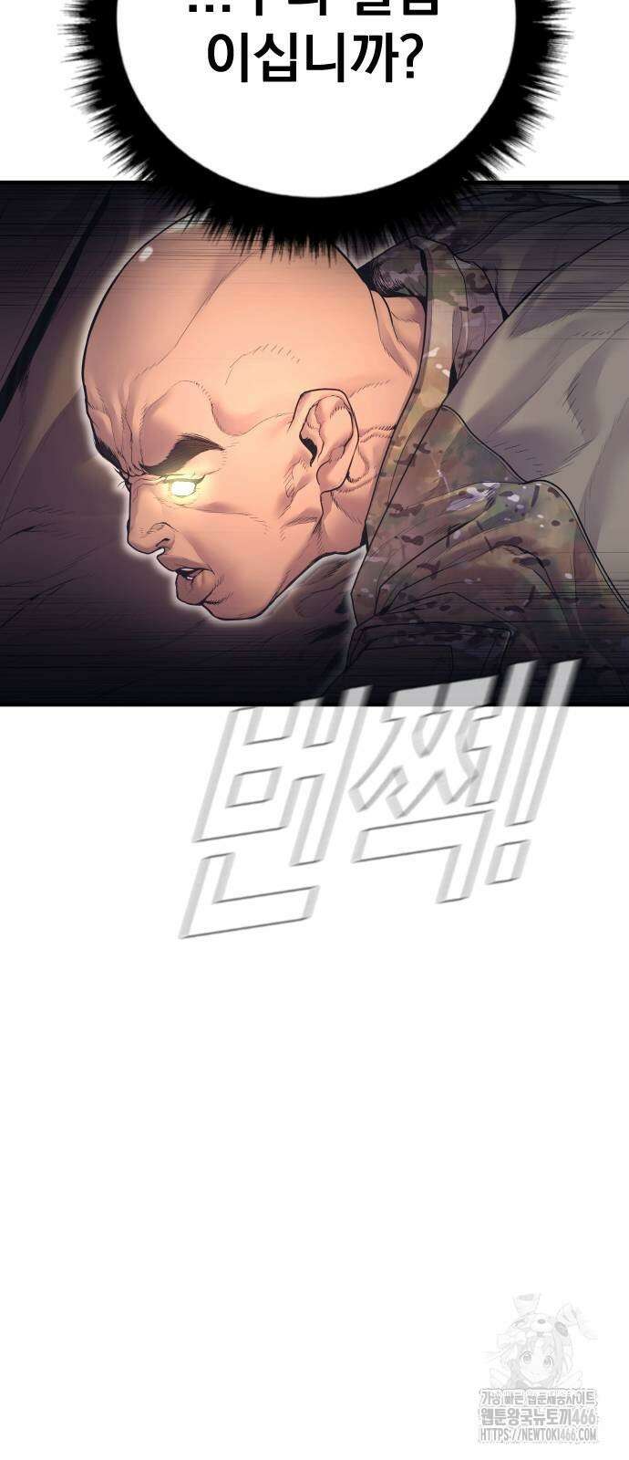 김부장 168화 18