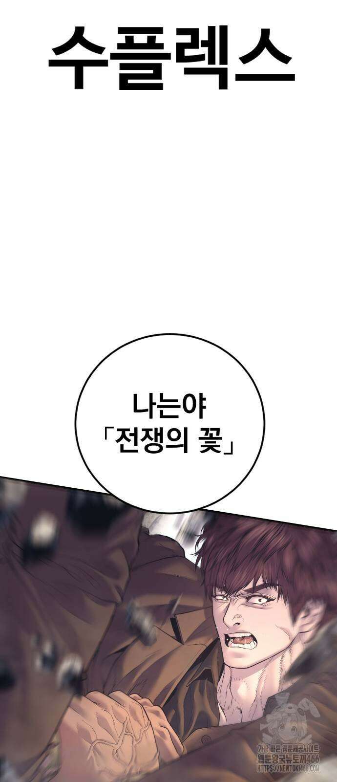 김부장 168화 21