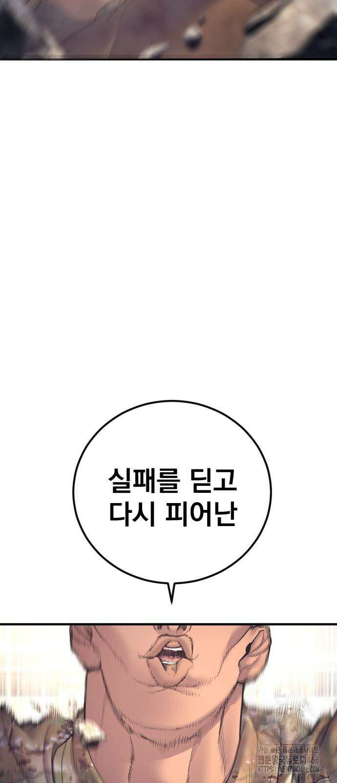 김부장 168화 22