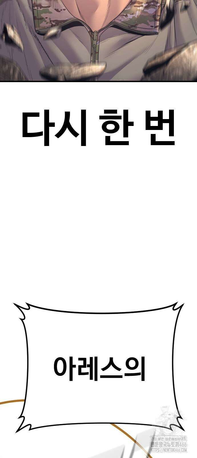 김부장 168화 23