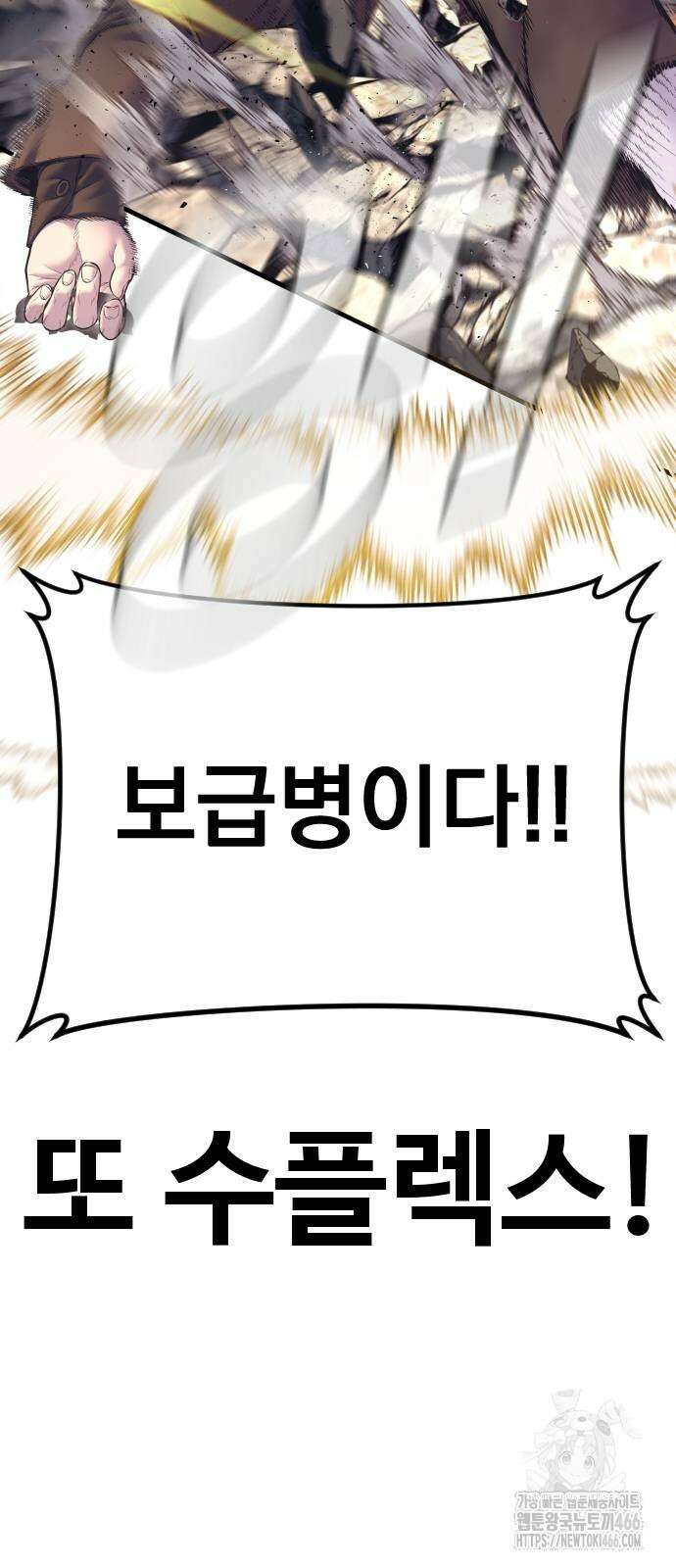 김부장 168화 25
