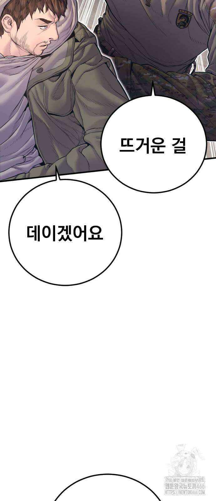 김부장 168화 27