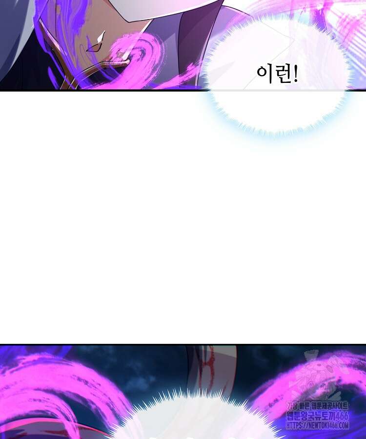 공자 참요록 7화 26