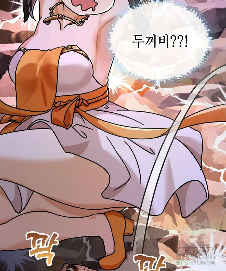 공자 참요록 17화 4