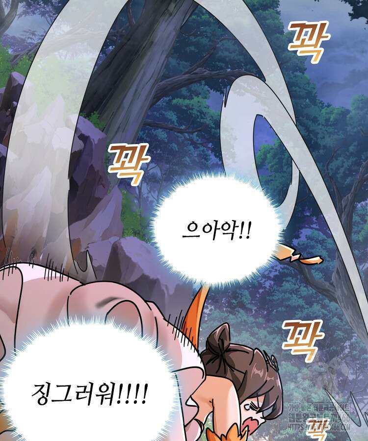 공자 참요록 17화 6