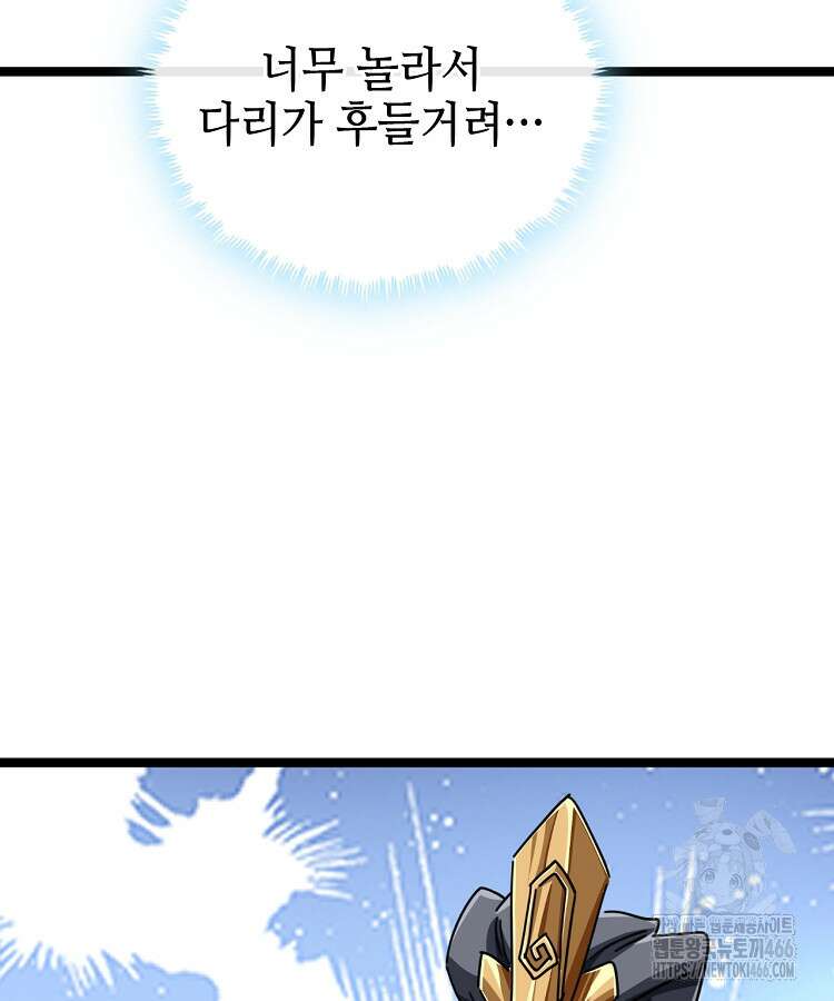 공자 참요록 17화 10
