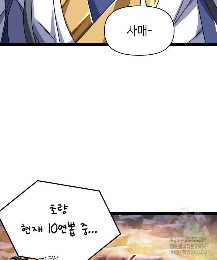 공자 참요록 17화 12