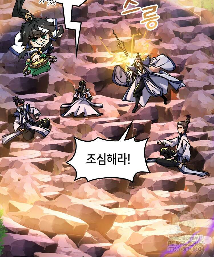 공자 참요록 17화 13