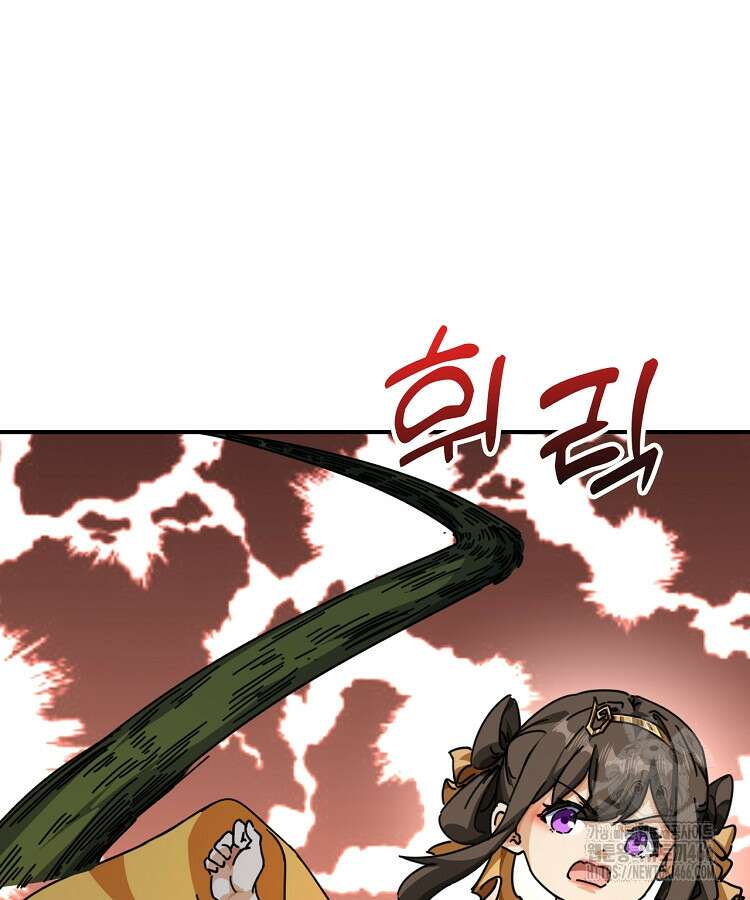 공자 참요록 17화 20