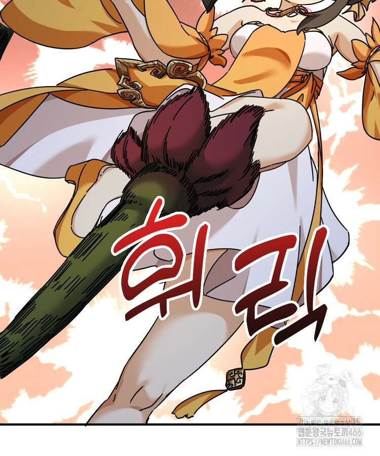 공자 참요록 17화 21