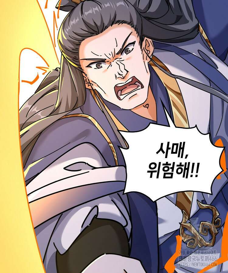 공자 참요록 17화 23