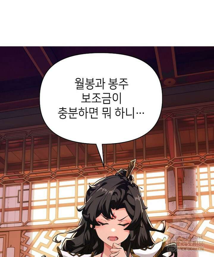 공자 참요록 27화 3