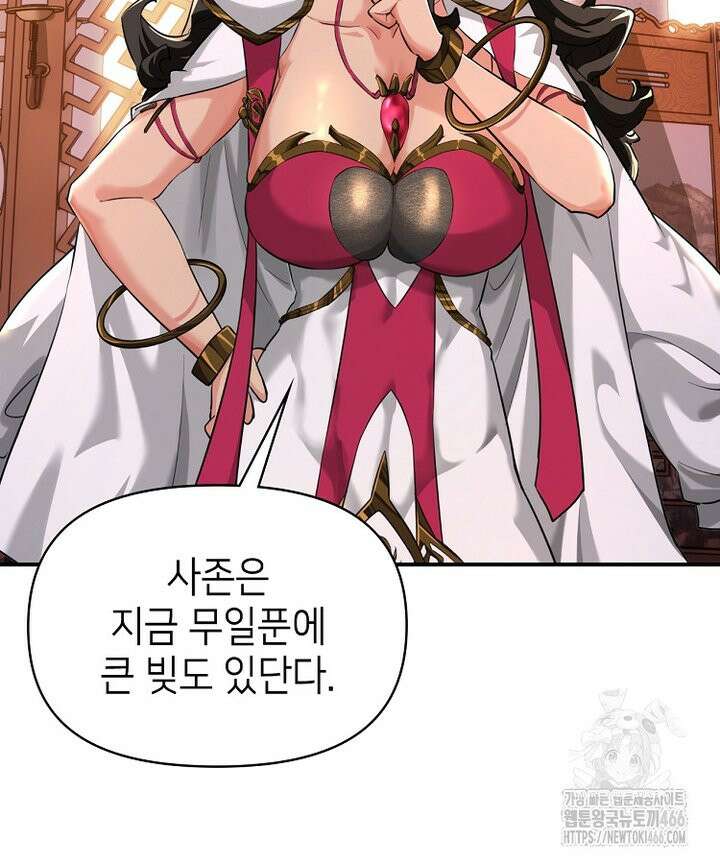 공자 참요록 27화 4