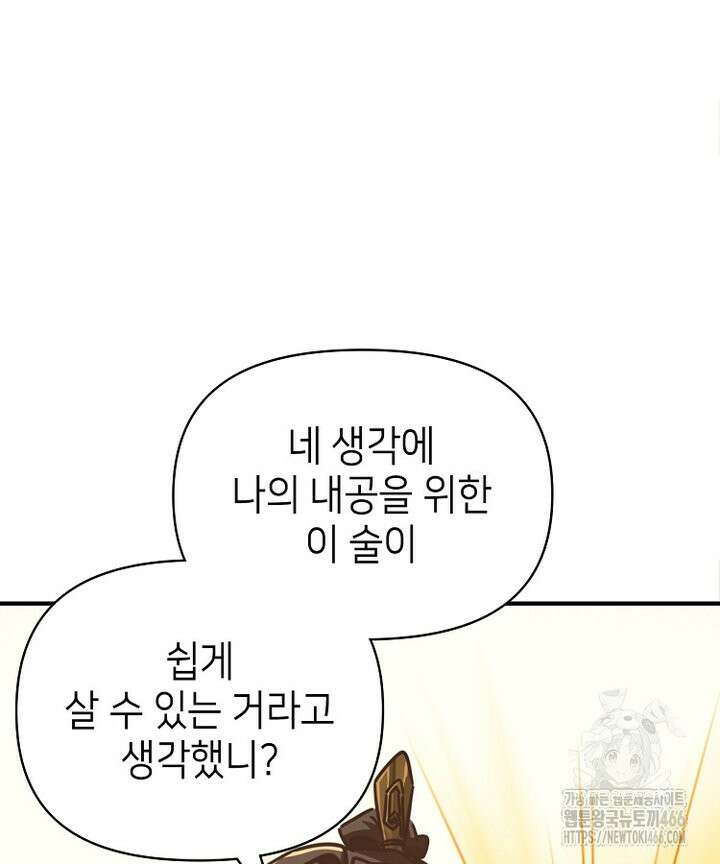공자 참요록 27화 6
