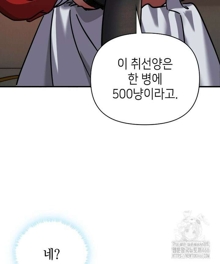 공자 참요록 27화 8