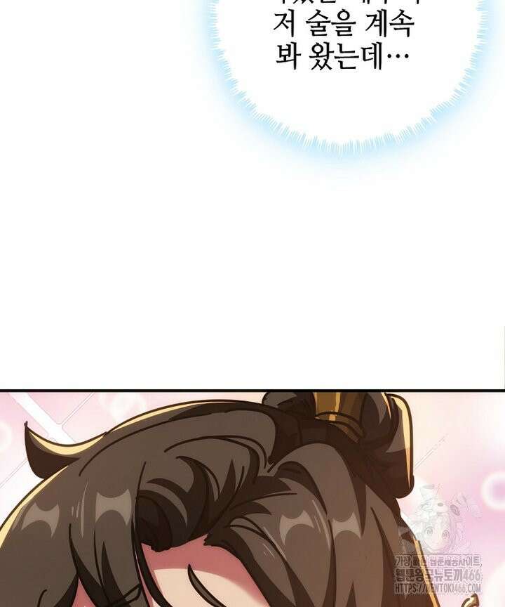 공자 참요록 27화 10