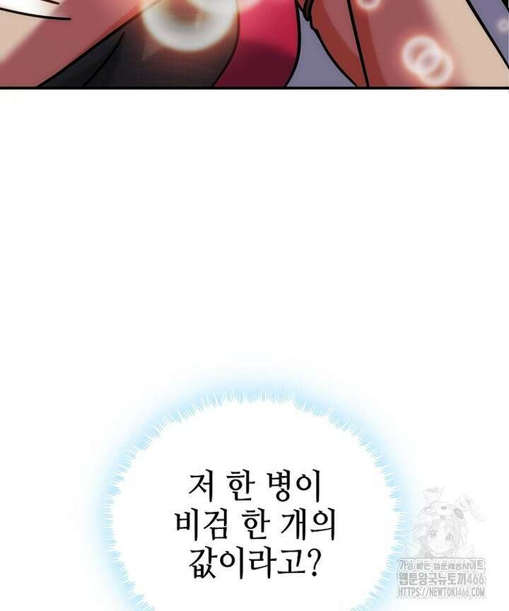 공자 참요록 27화 12