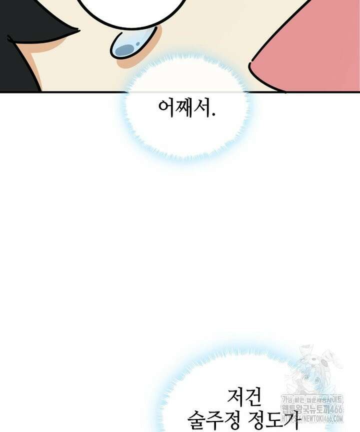 공자 참요록 27화 14