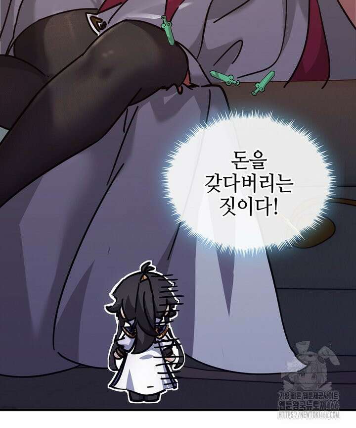 공자 참요록 27화 16