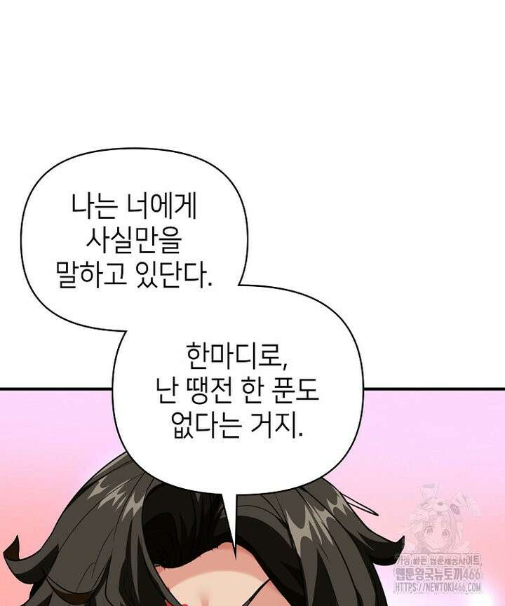 공자 참요록 27화 18